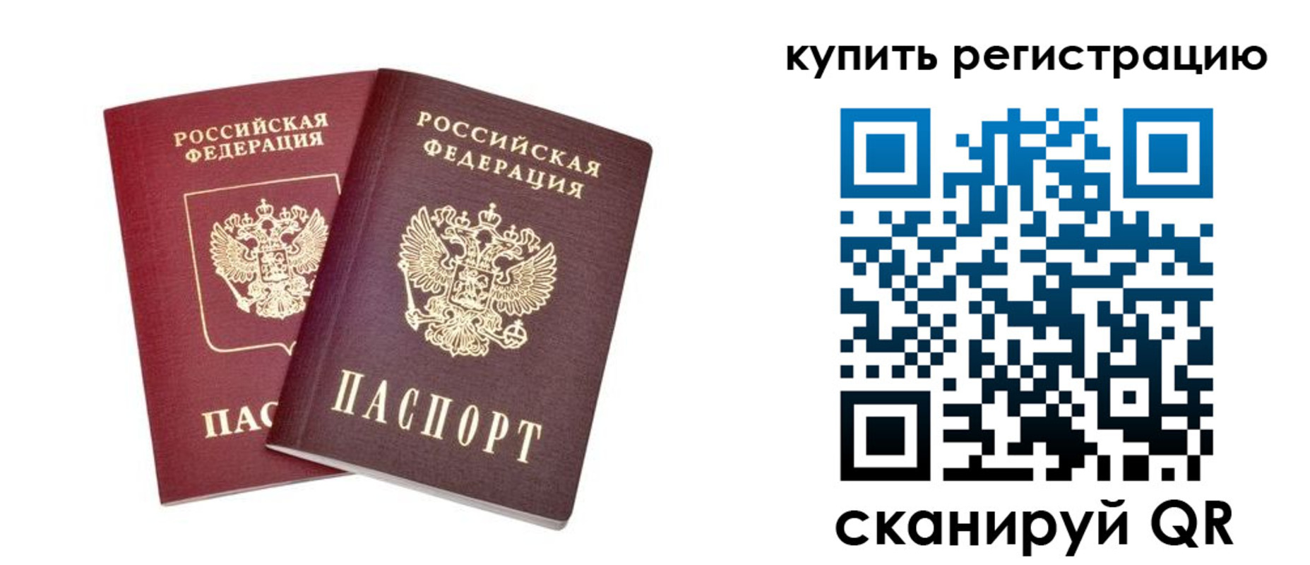 прописка для военкомата в Пскове