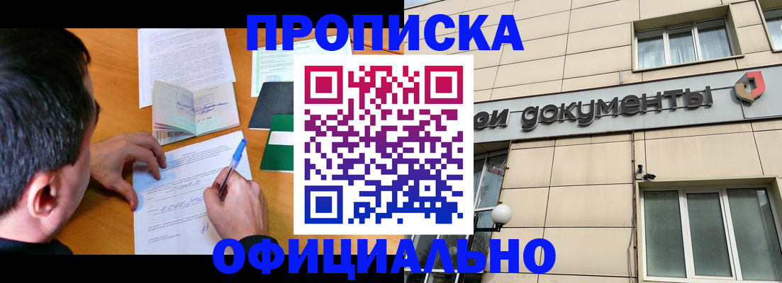 прописка иностранных граждан в Пскове
